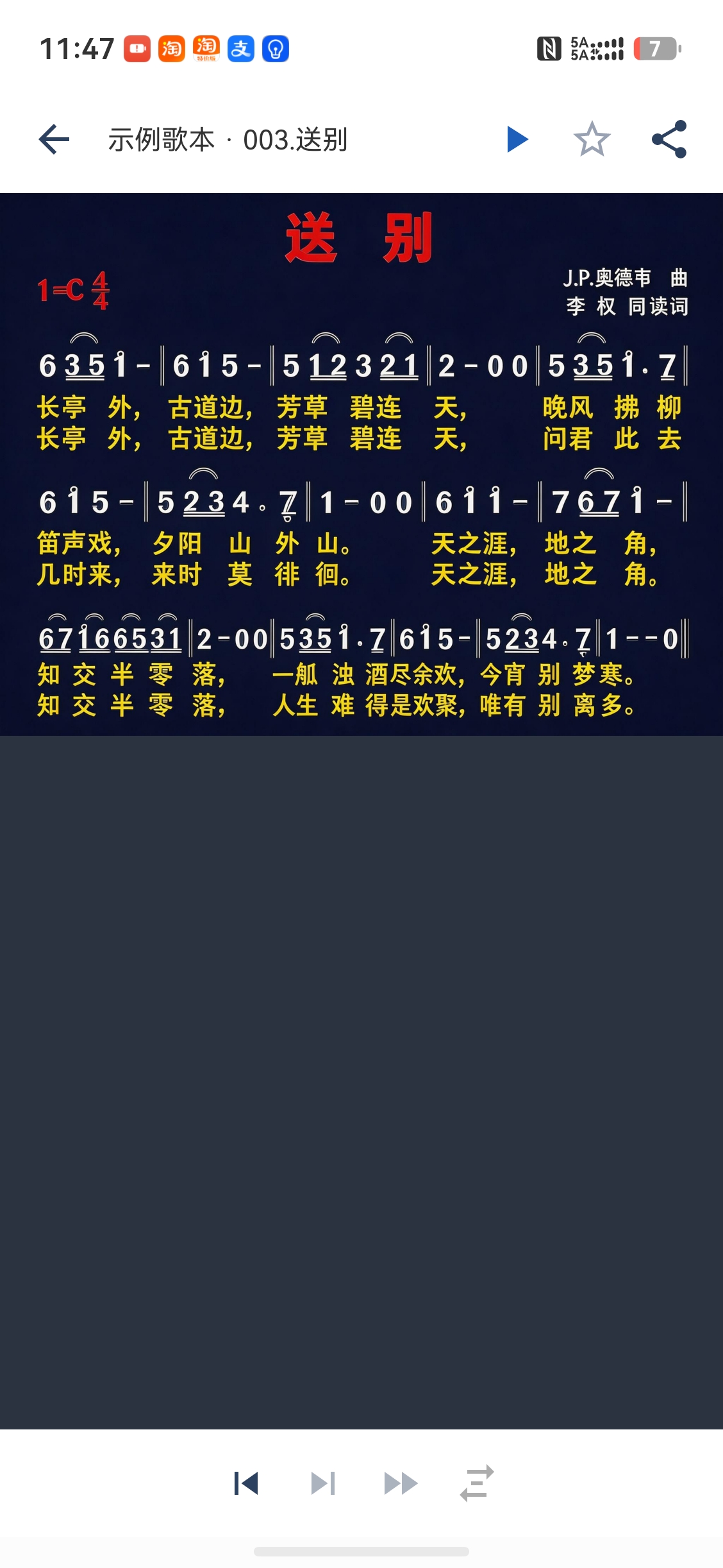 播放界面