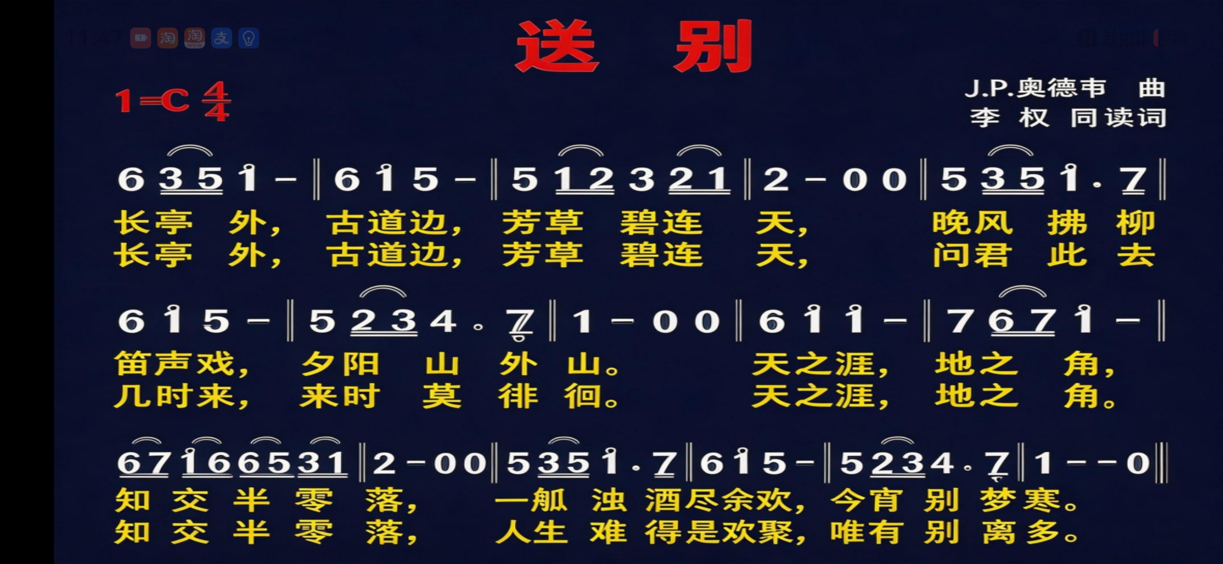 横屏显示